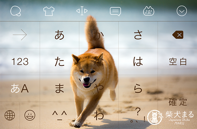 キーボードをお気に入りのデザインに変えちゃおう 今すぐsimejiでチェック