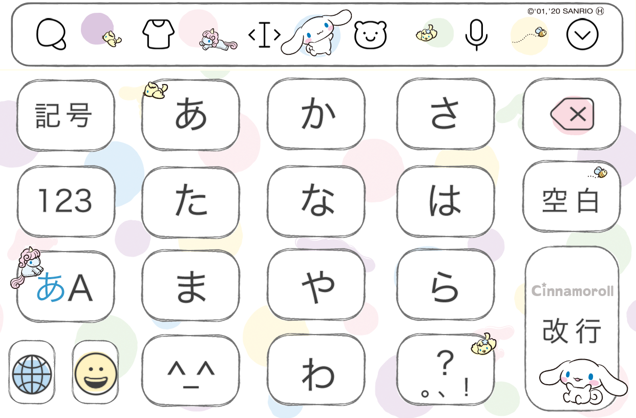 キーボードをお気に入りのデザインに変えちゃおう 今すぐsimejiでチェック